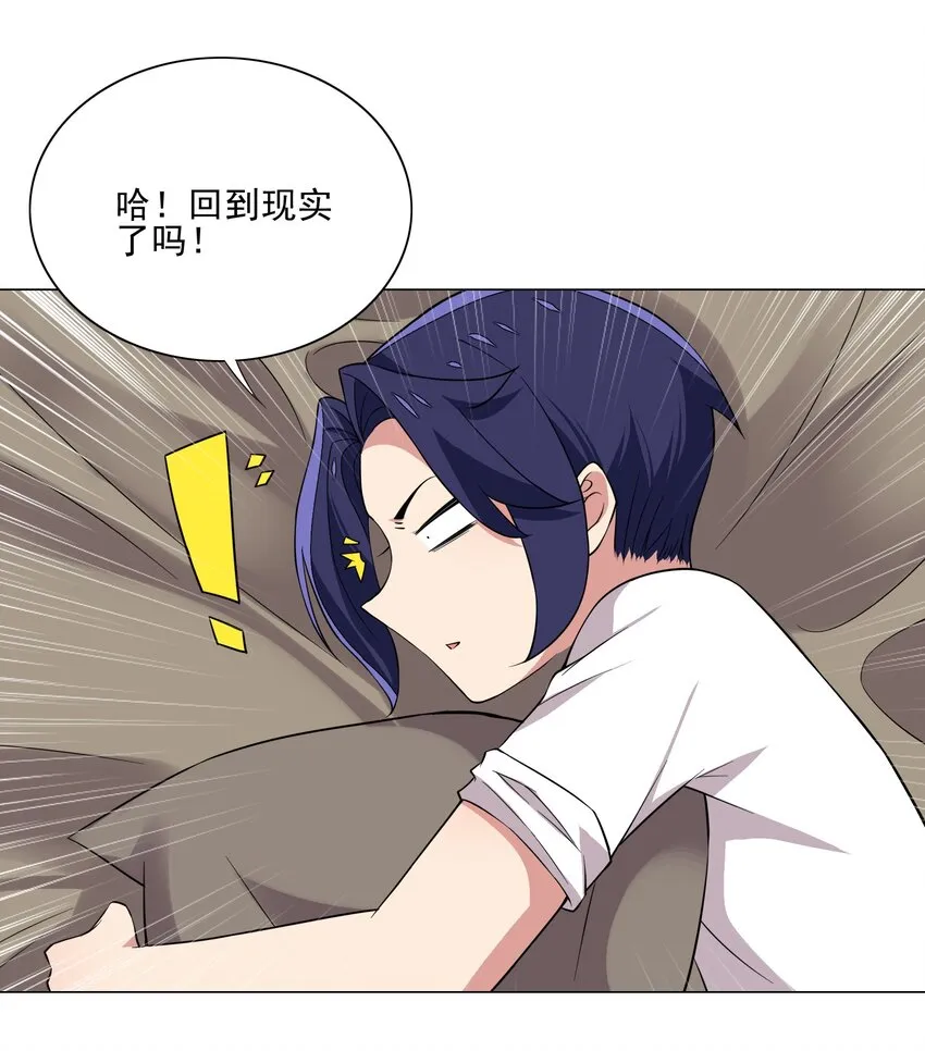 016 天赋技能开启 第38页