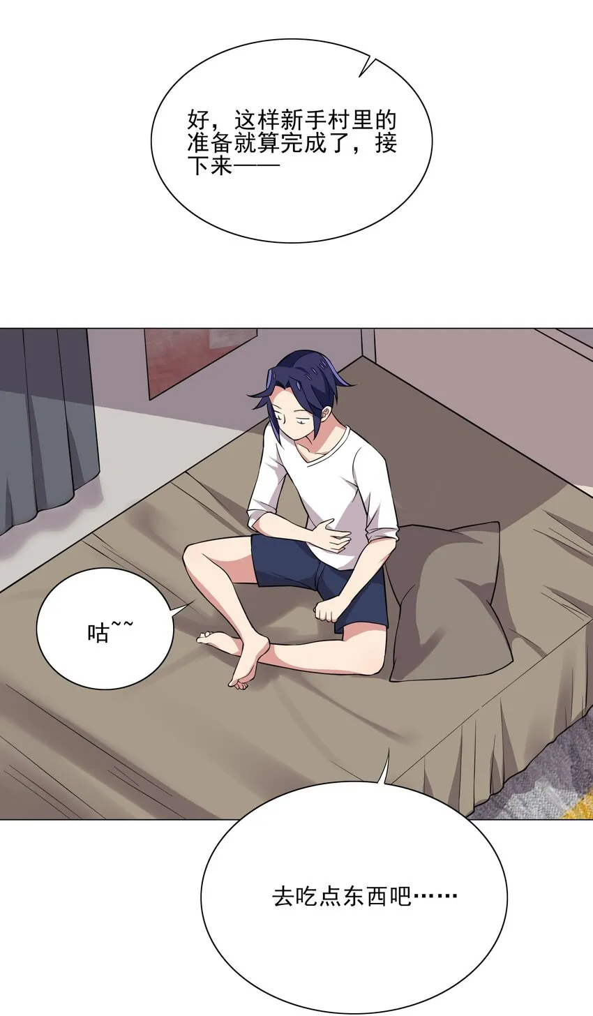 016 天赋技能开启 第39页