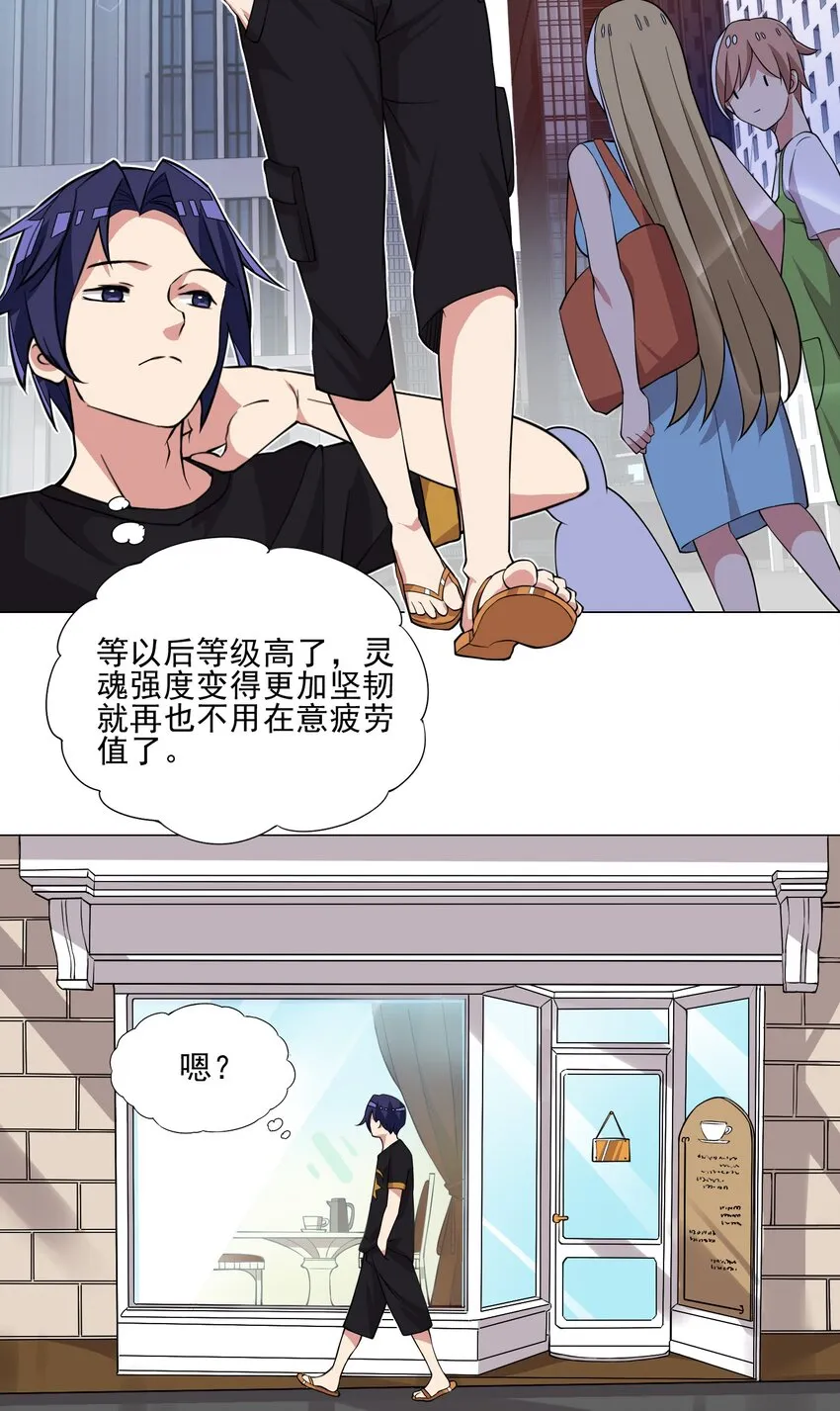 第17话 跟我玩欲擒故纵？ 第3页