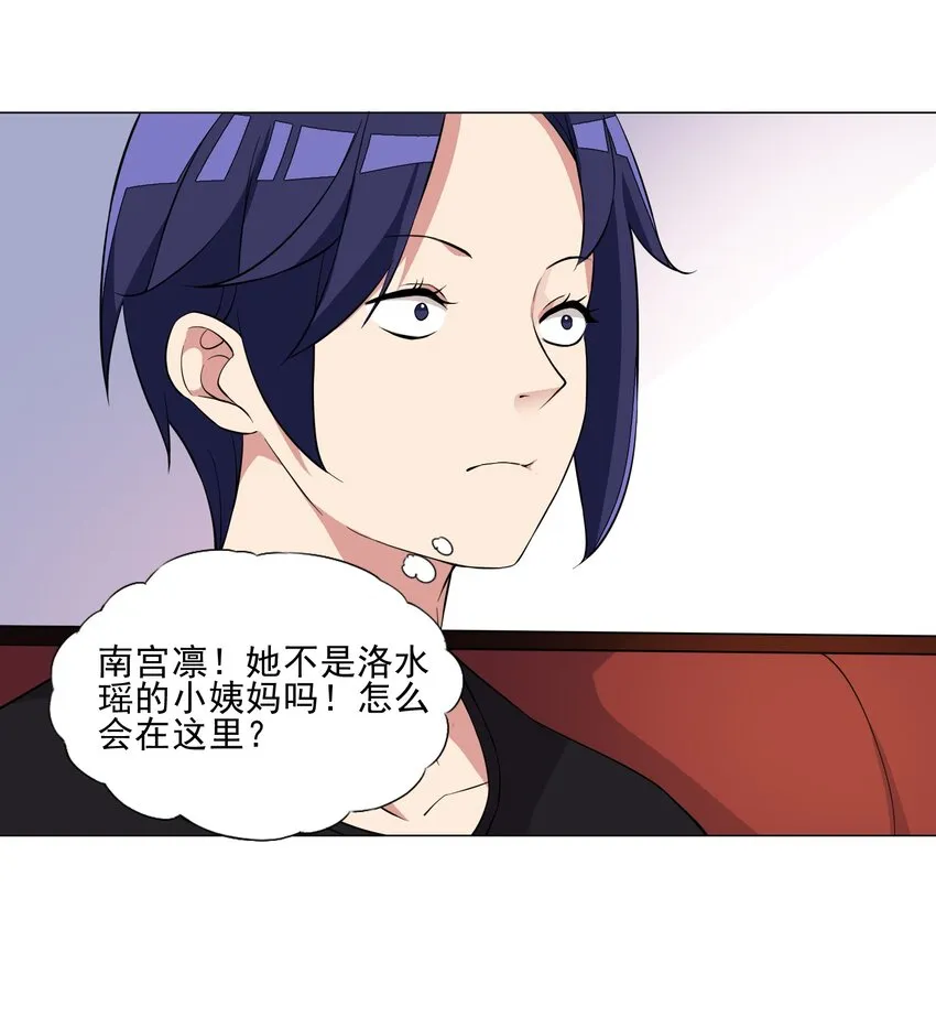第17话 跟我玩欲擒故纵？ 第10页