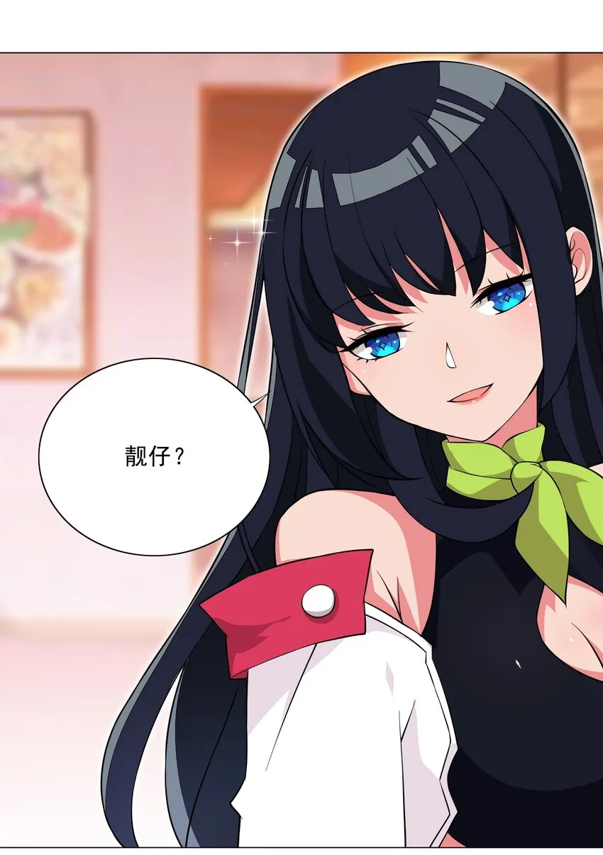 第17话 跟我玩欲擒故纵？ 第11页