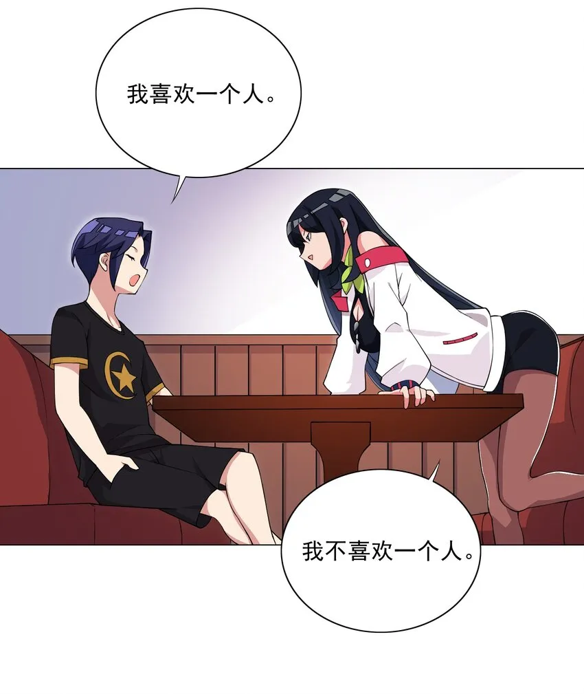 第17话 跟我玩欲擒故纵？ 第12页