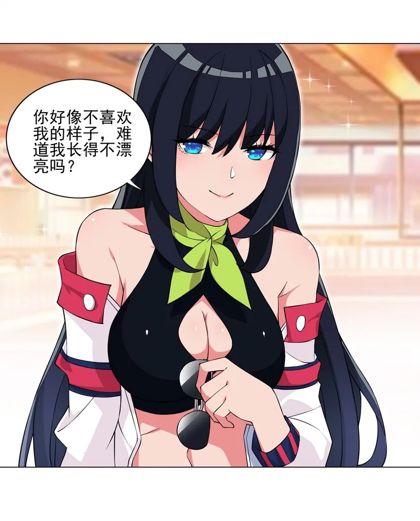 第17话 跟我玩欲擒故纵？ 第13页