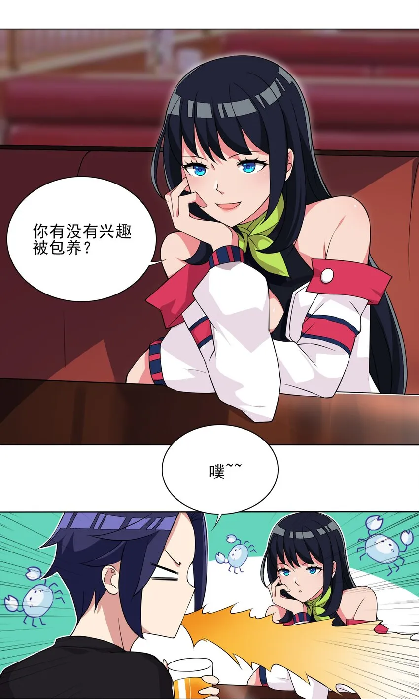 第17话 跟我玩欲擒故纵？ 第19页