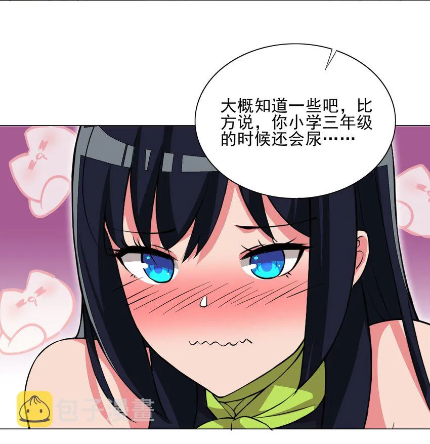 第17话 跟我玩欲擒故纵？ 第28页