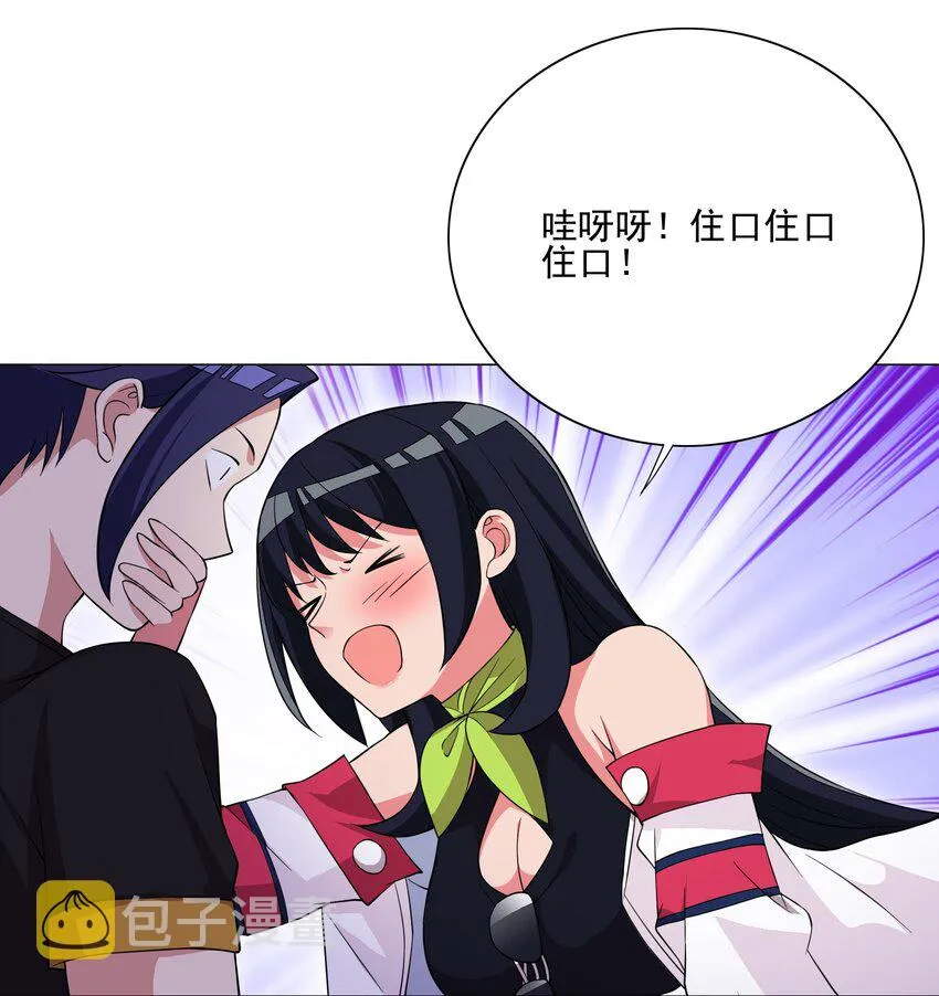 第17话 跟我玩欲擒故纵？ 第29页
