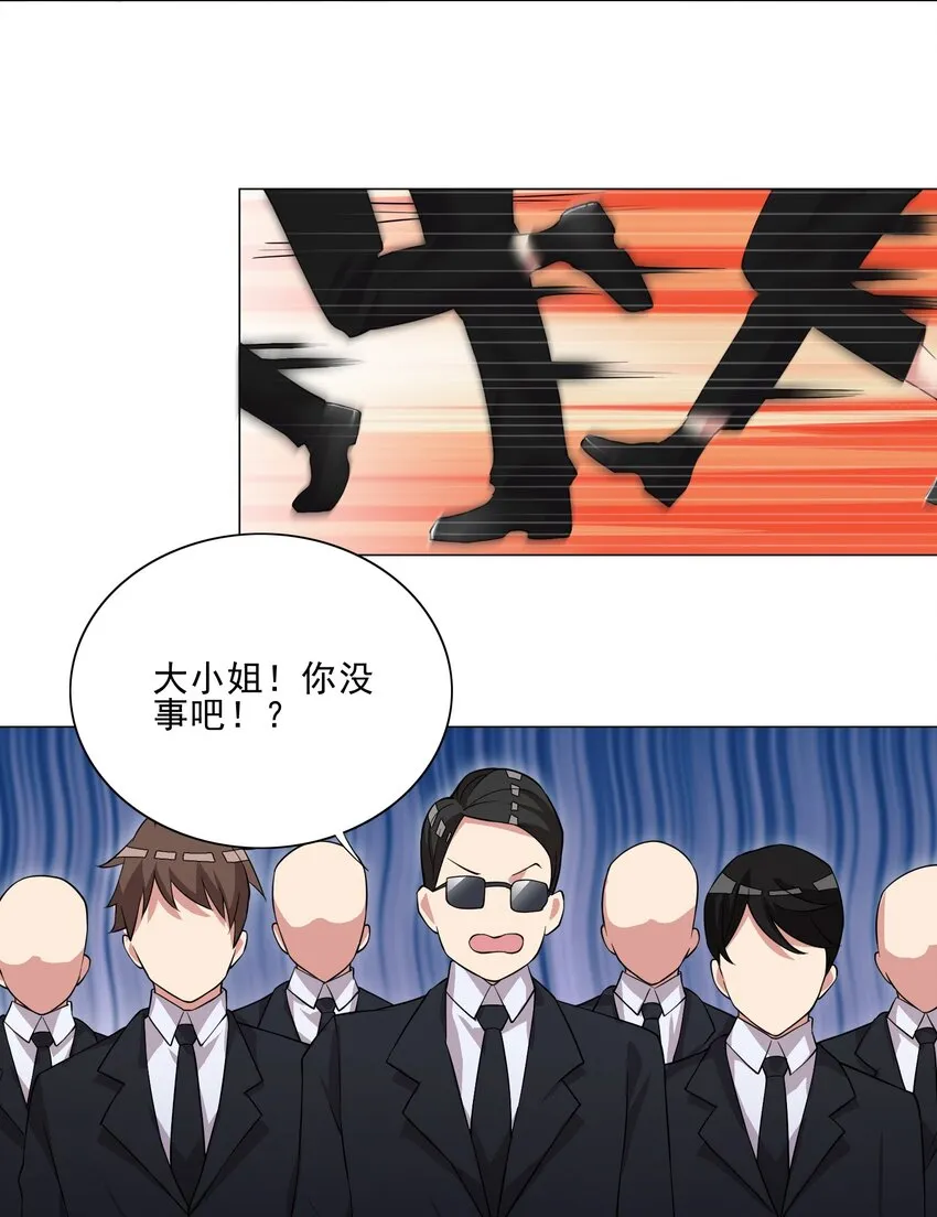 第17话 跟我玩欲擒故纵？ 第30页