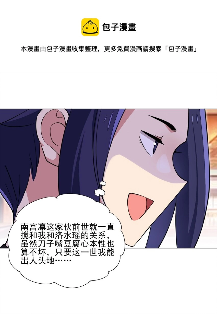 第17话 跟我玩欲擒故纵？ 第35页