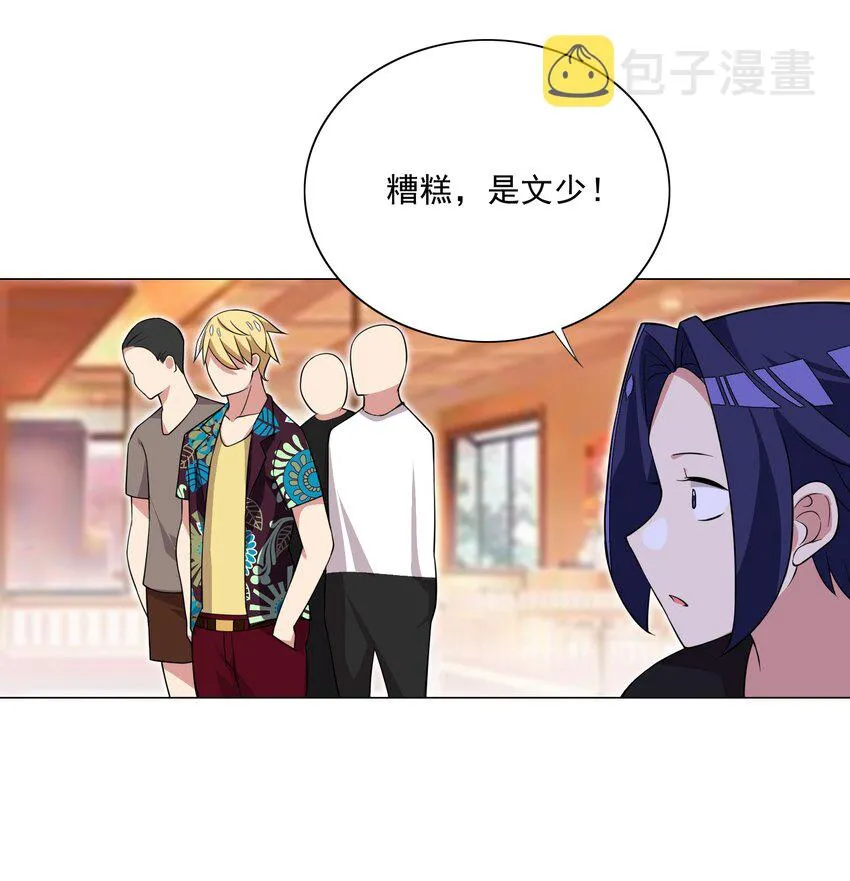第17话 跟我玩欲擒故纵？ 第37页