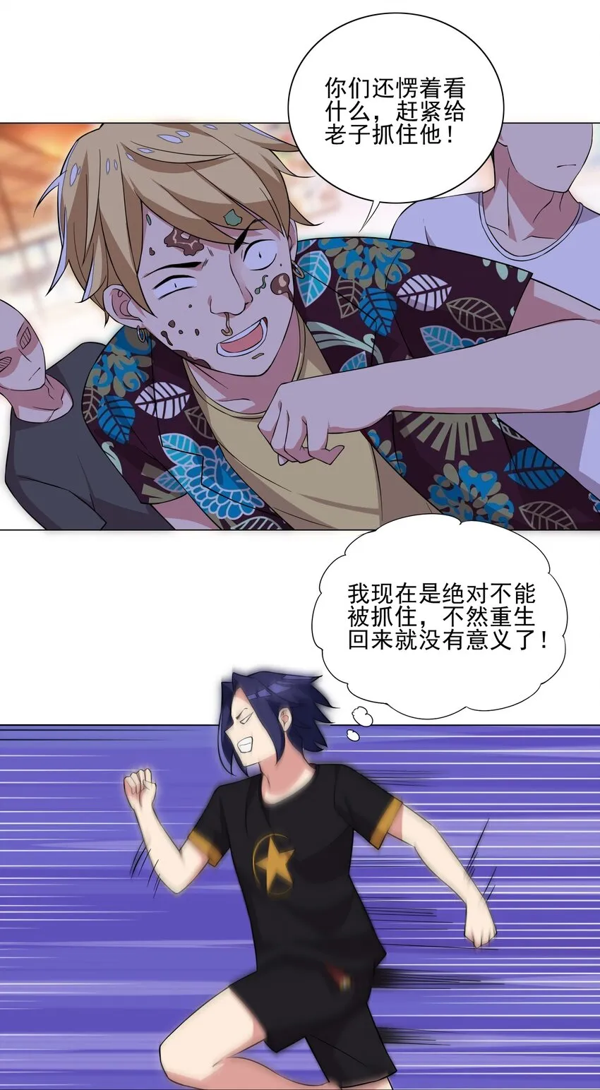 018 针锋相对 第6页