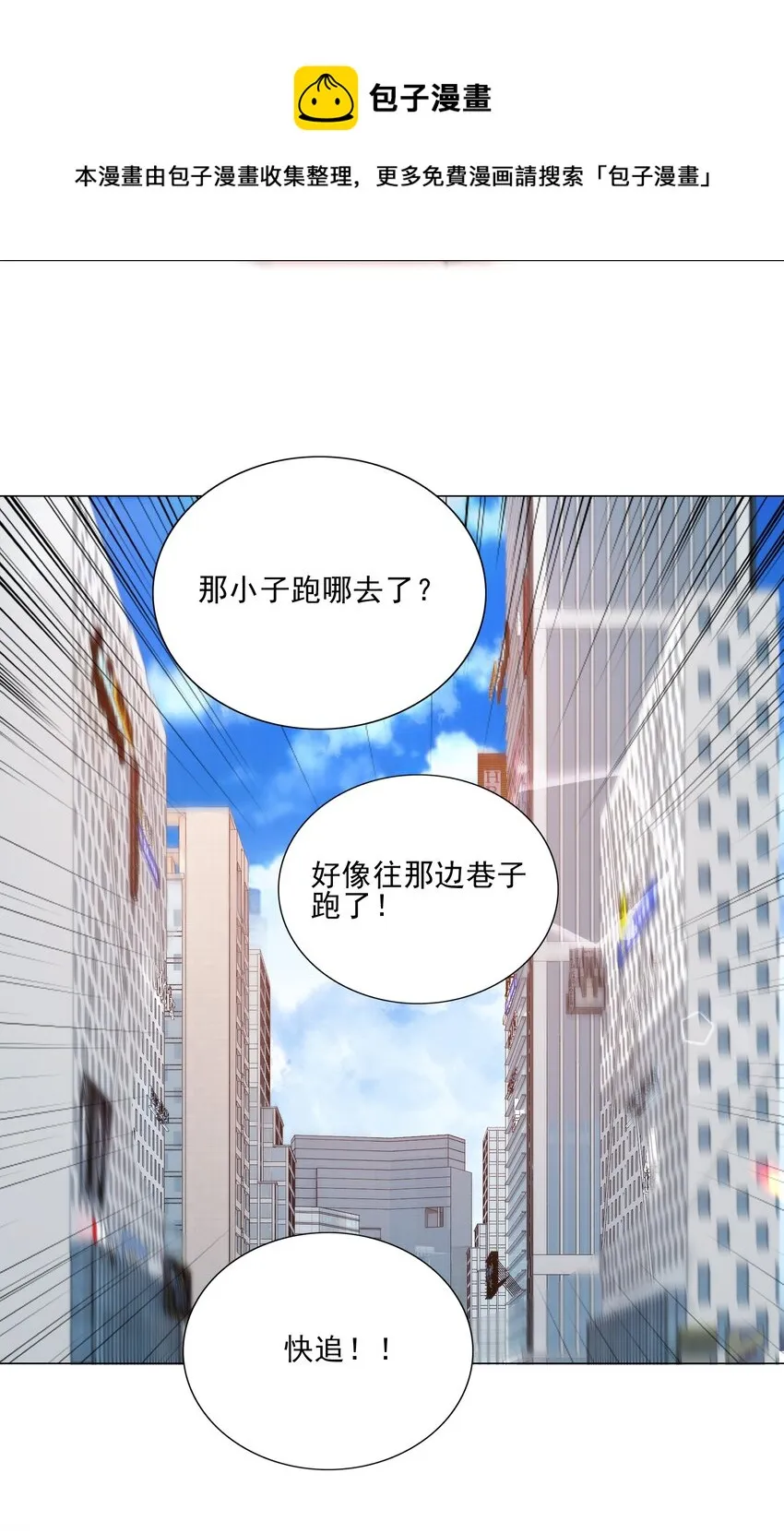 018 针锋相对 第7页