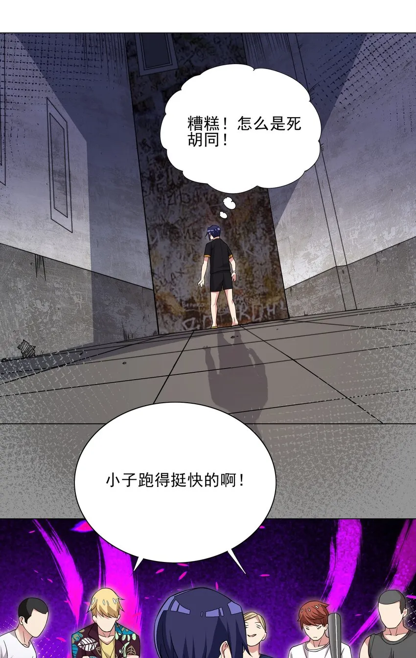 018 针锋相对 第8页