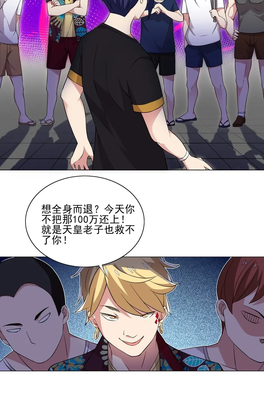 018 针锋相对 第9页