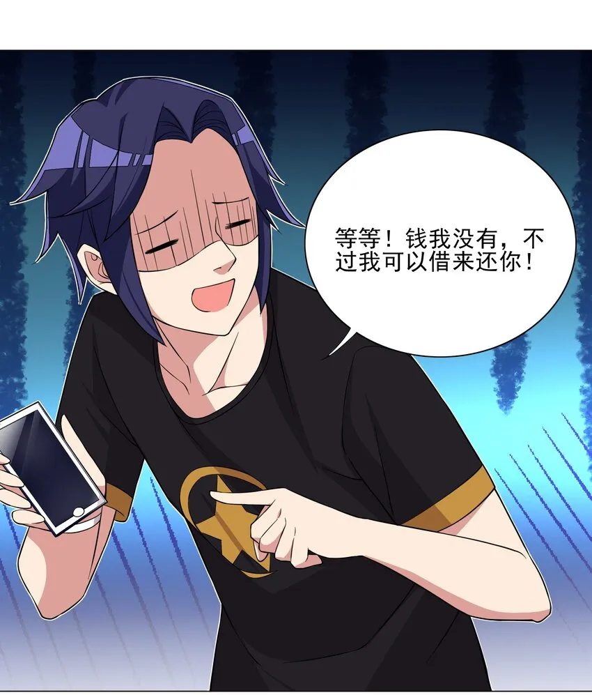 018 针锋相对 第10页