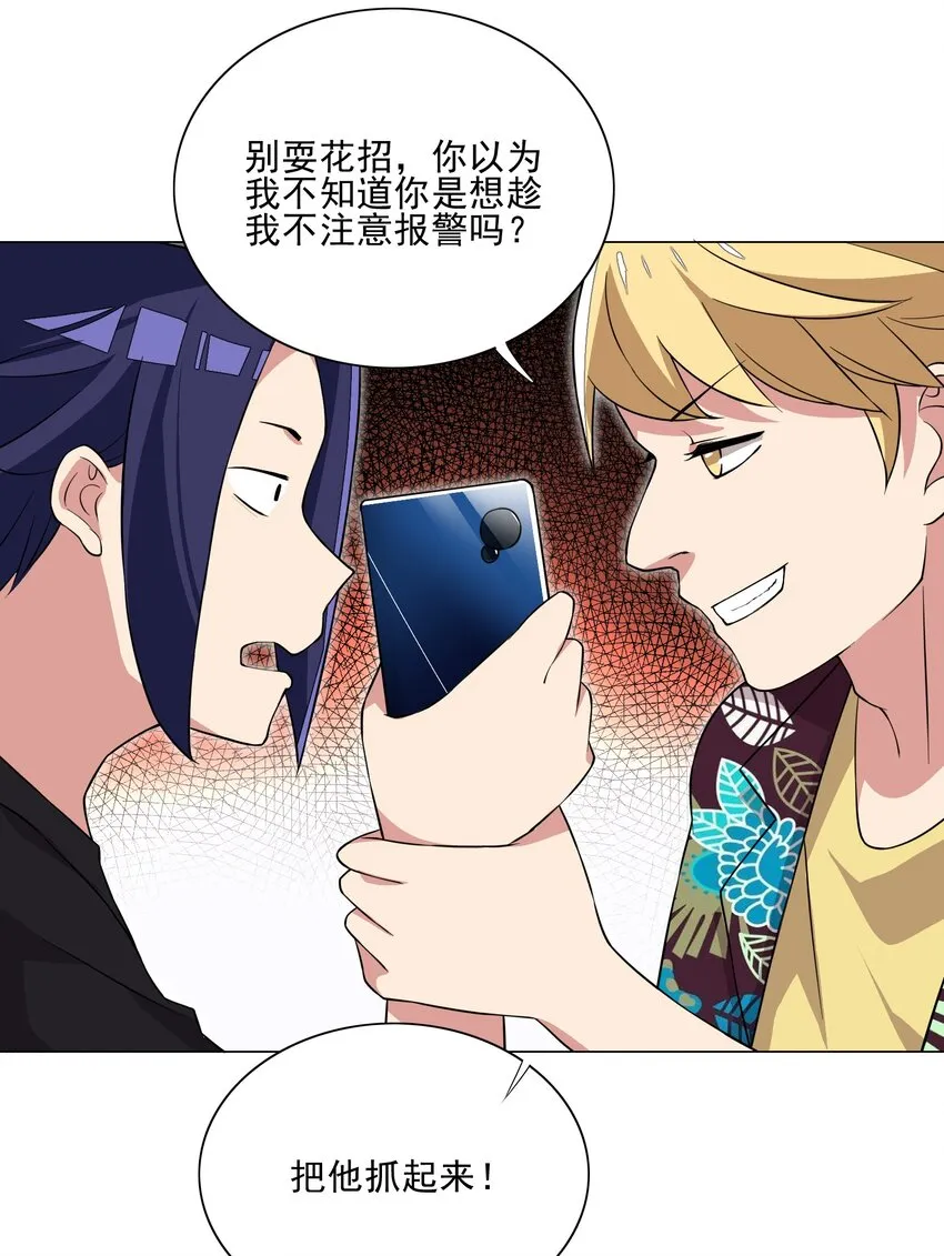 018 针锋相对 第11页