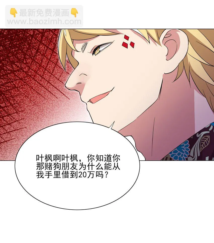 018 针锋相对 第13页