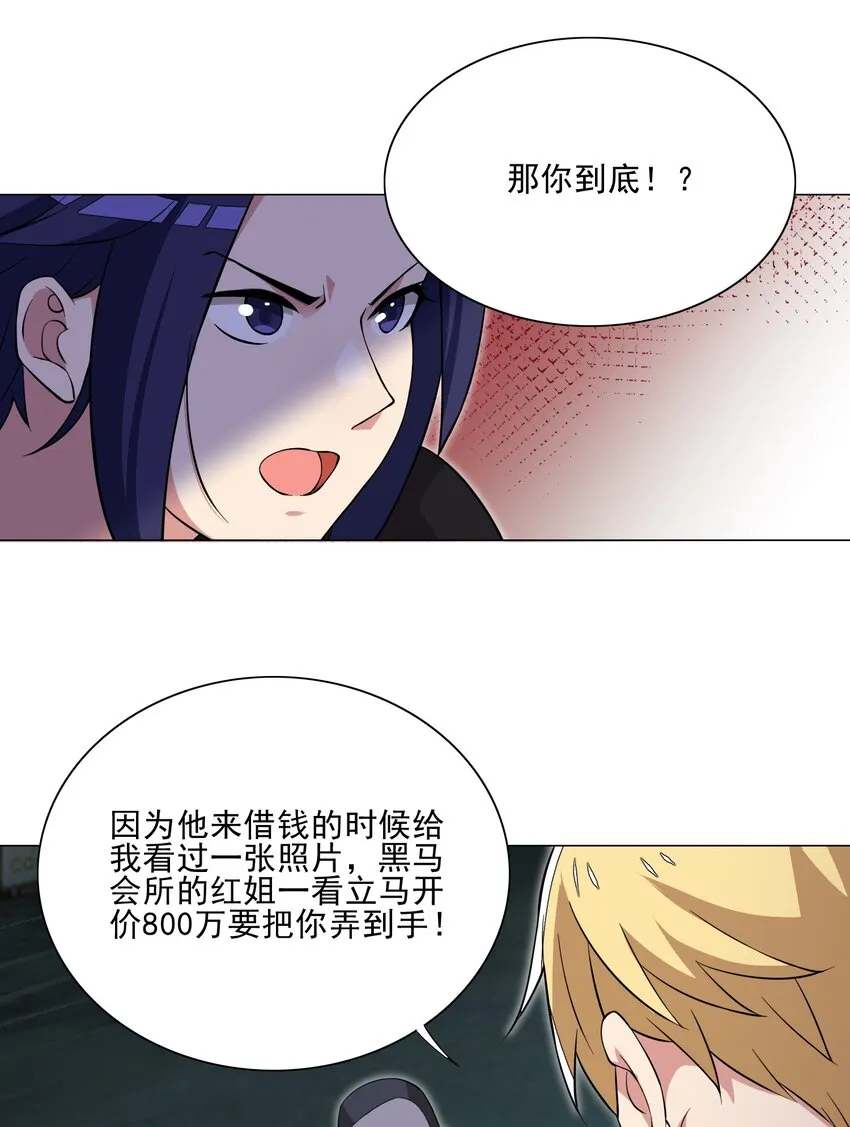 018 针锋相对 第15页