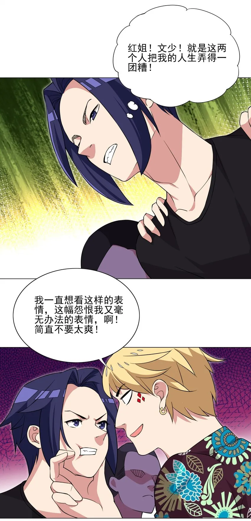 018 针锋相对 第17页