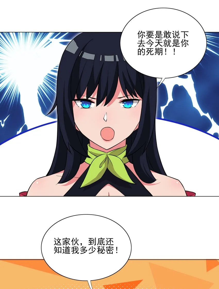 018 针锋相对 第19页