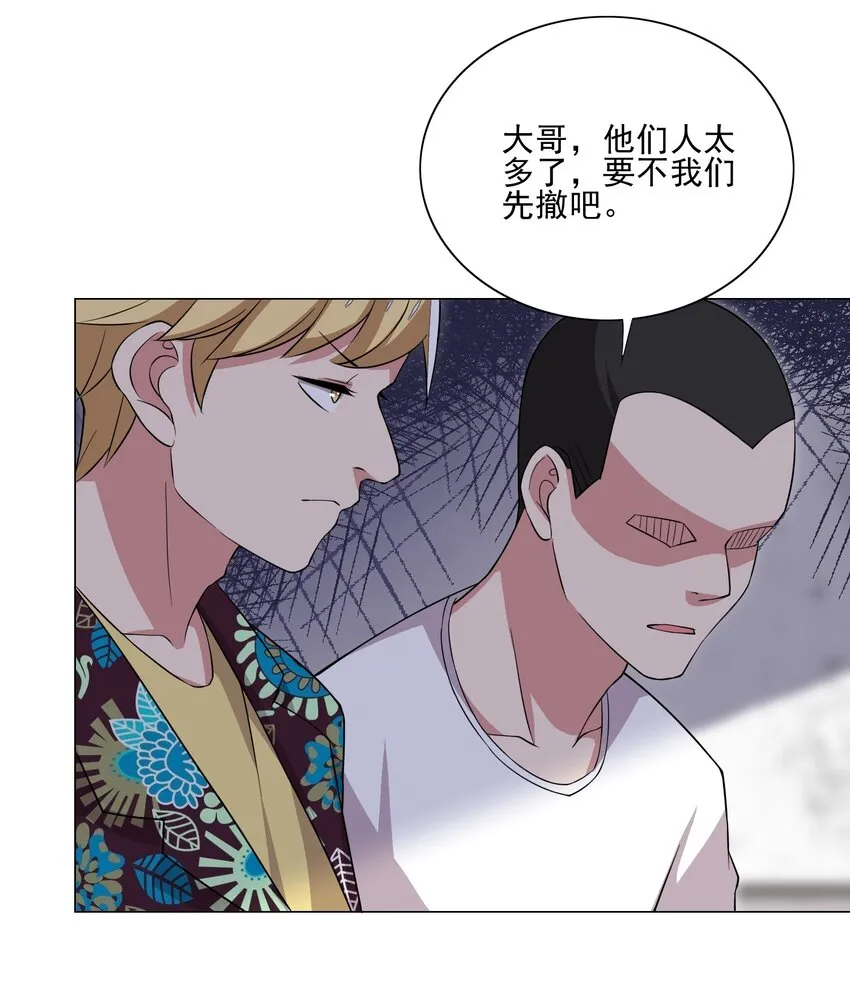 018 针锋相对 第23页