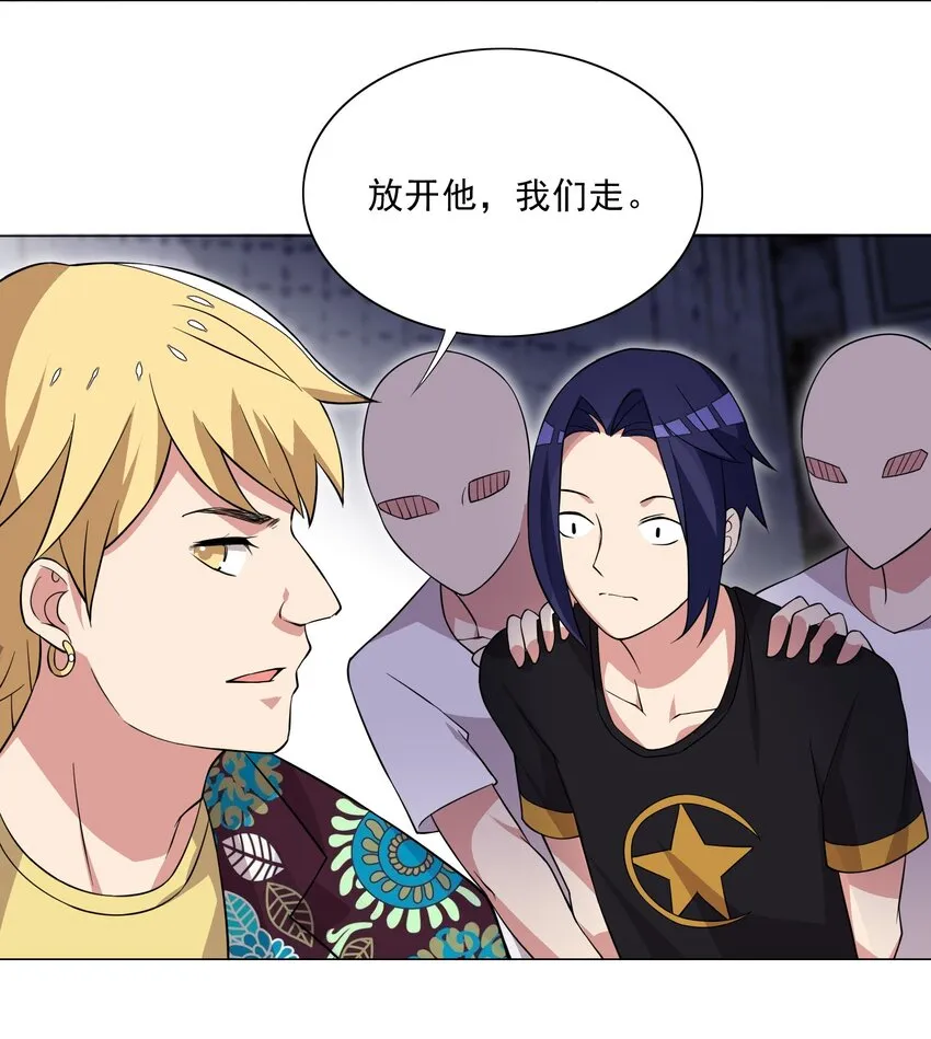 018 针锋相对 第25页
