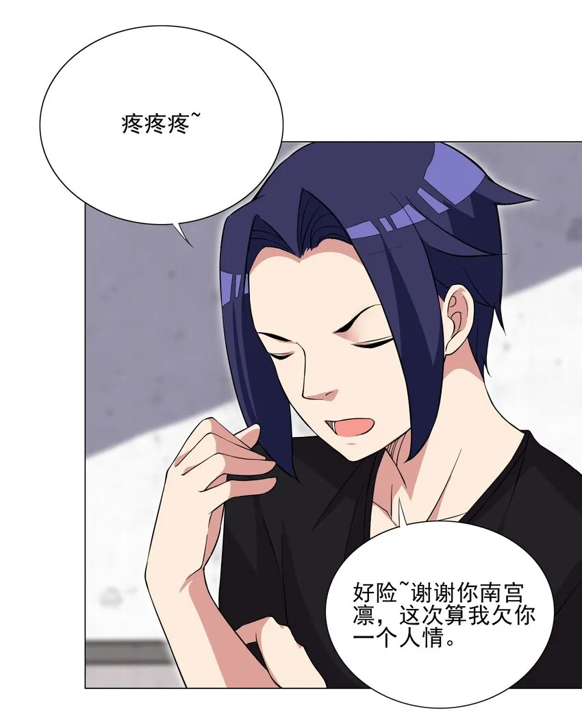 018 针锋相对 第27页