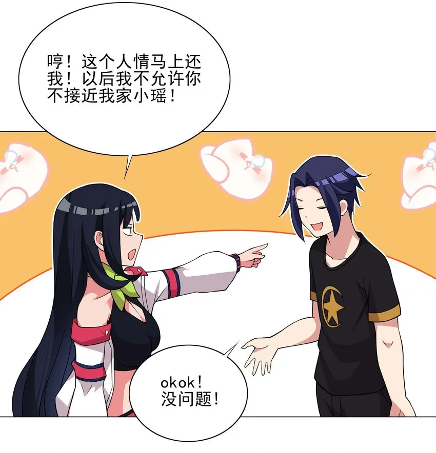018 针锋相对 第28页