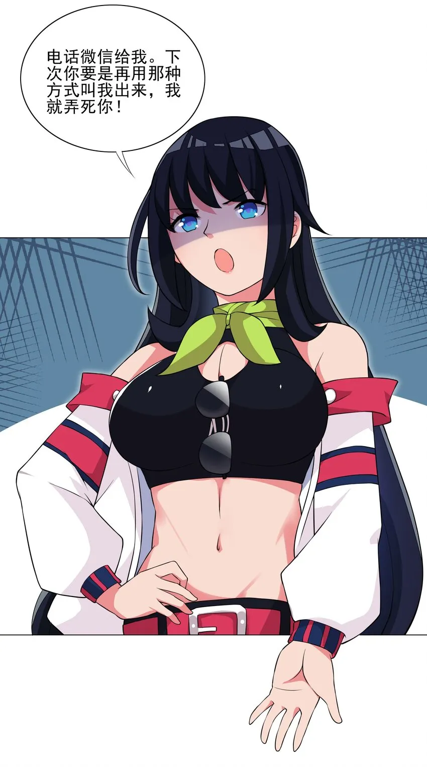 018 针锋相对 第30页