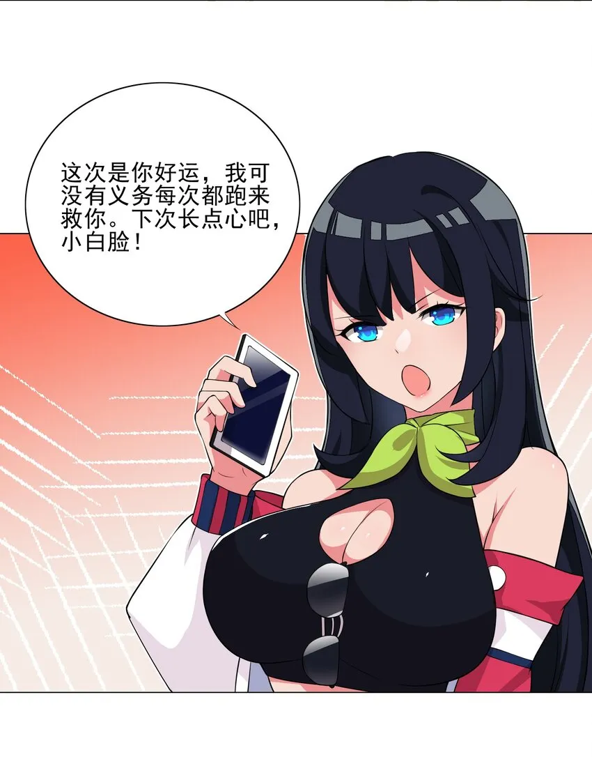 018 针锋相对 第32页