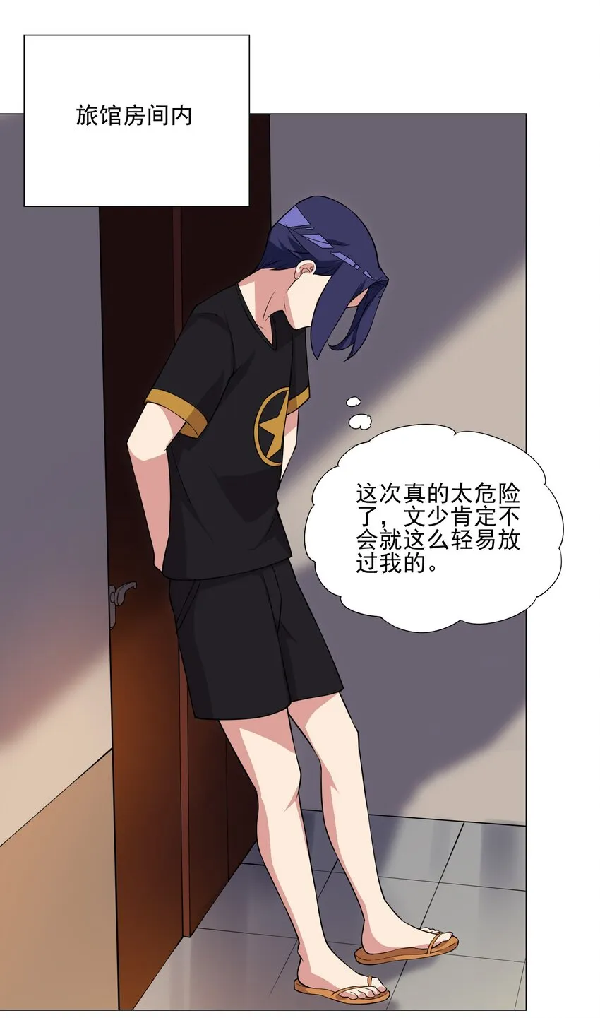 018 针锋相对 第33页