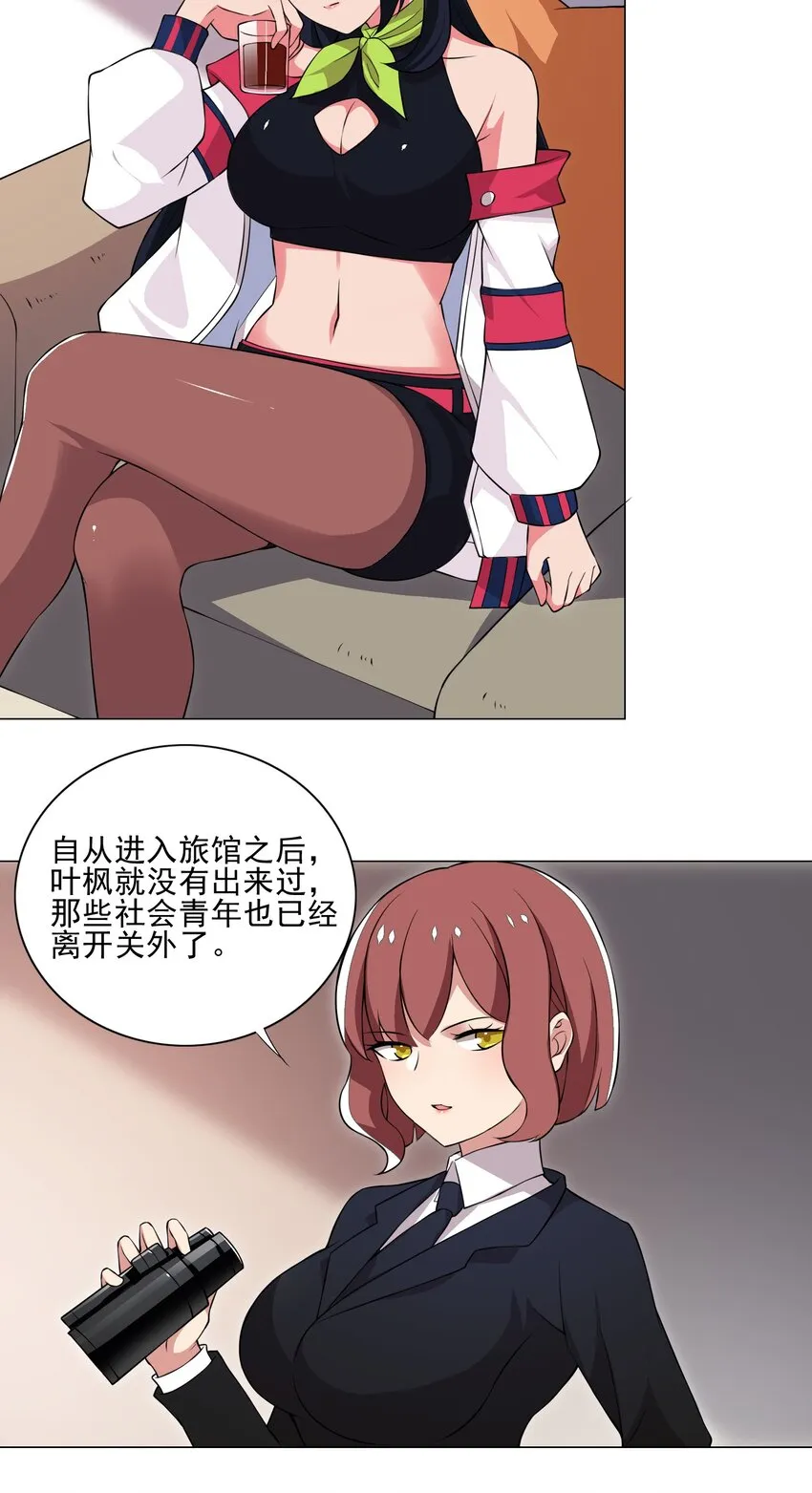 018 针锋相对 第36页