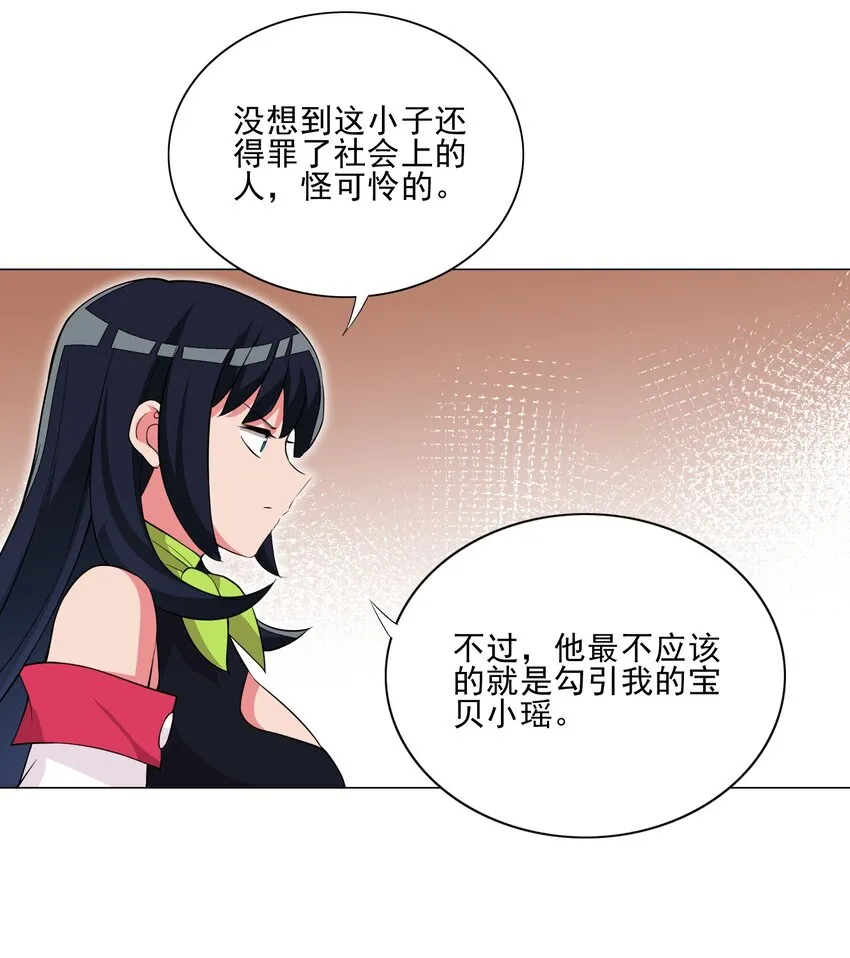 018 针锋相对 第37页