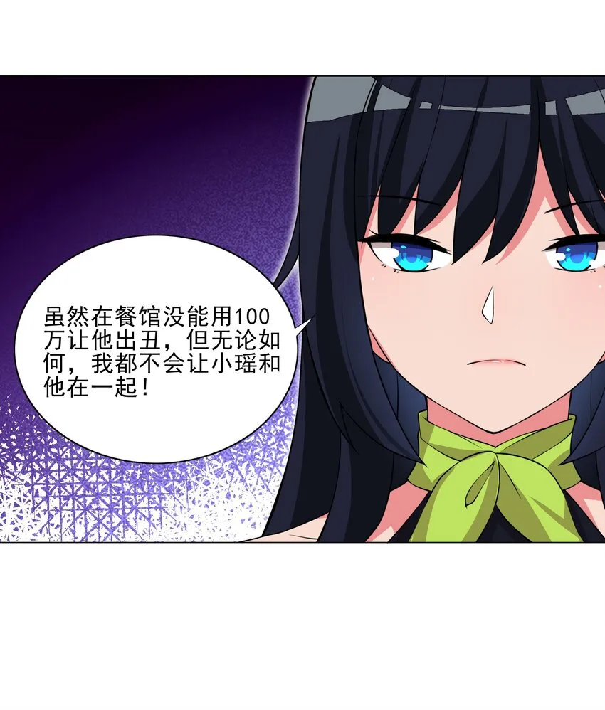 018 针锋相对 第38页