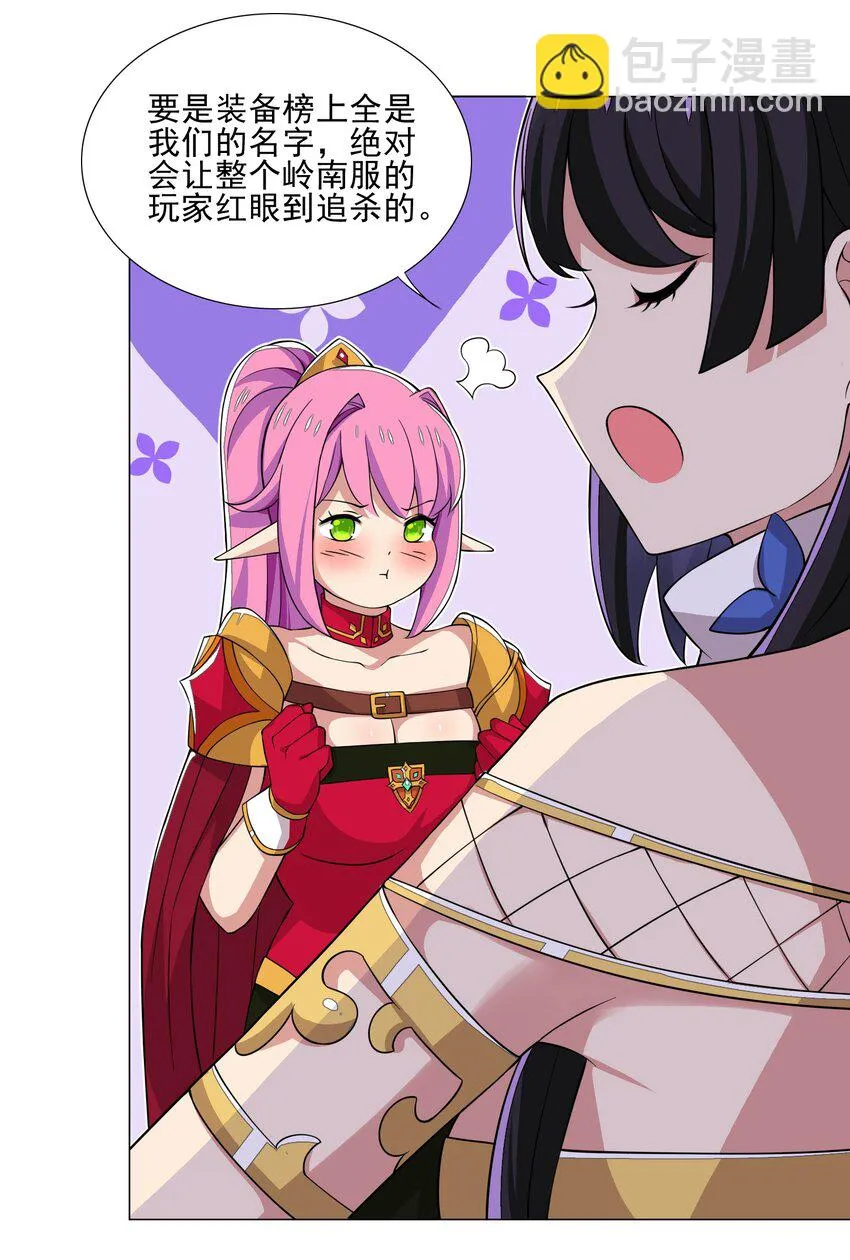 020 安全区悍然杀人 第9页