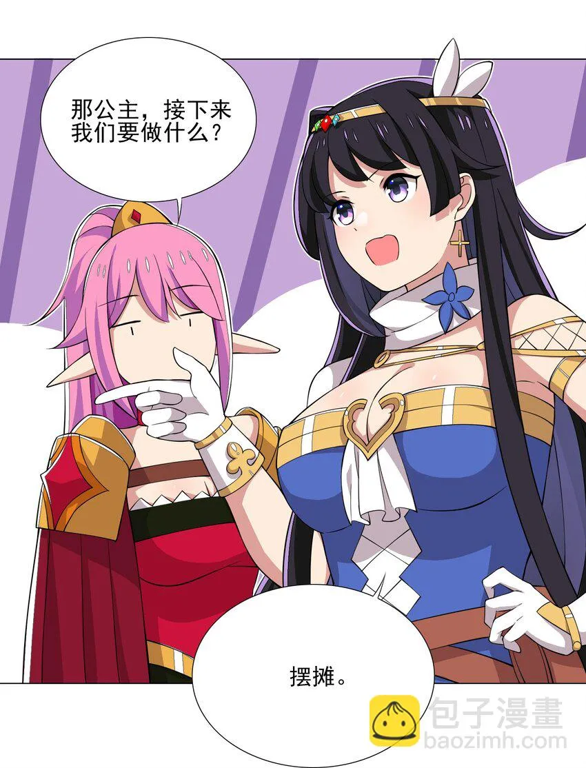 020 安全区悍然杀人 第11页