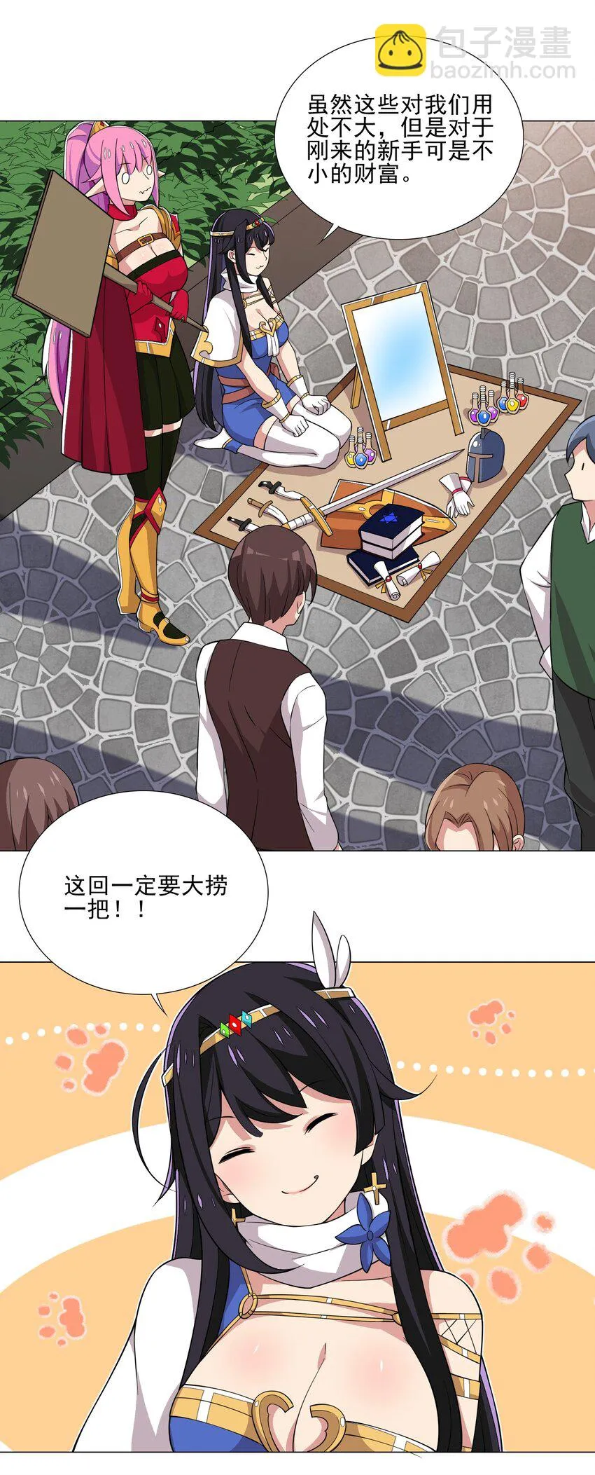 020 安全区悍然杀人 第13页