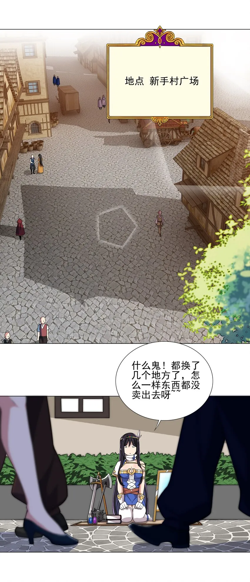 020 安全区悍然杀人 第24页