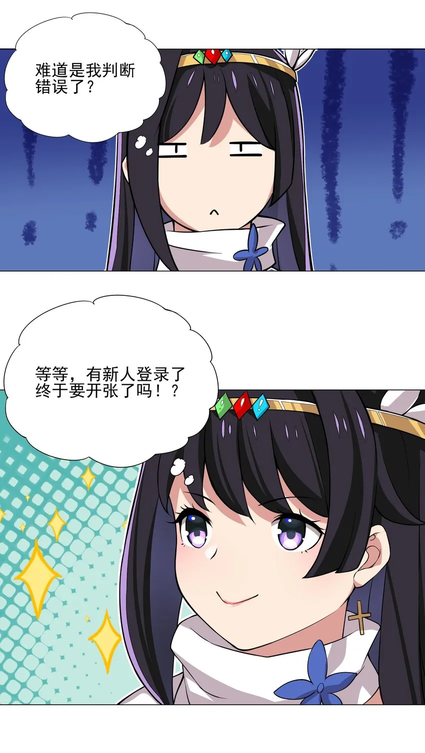 020 安全区悍然杀人 第25页