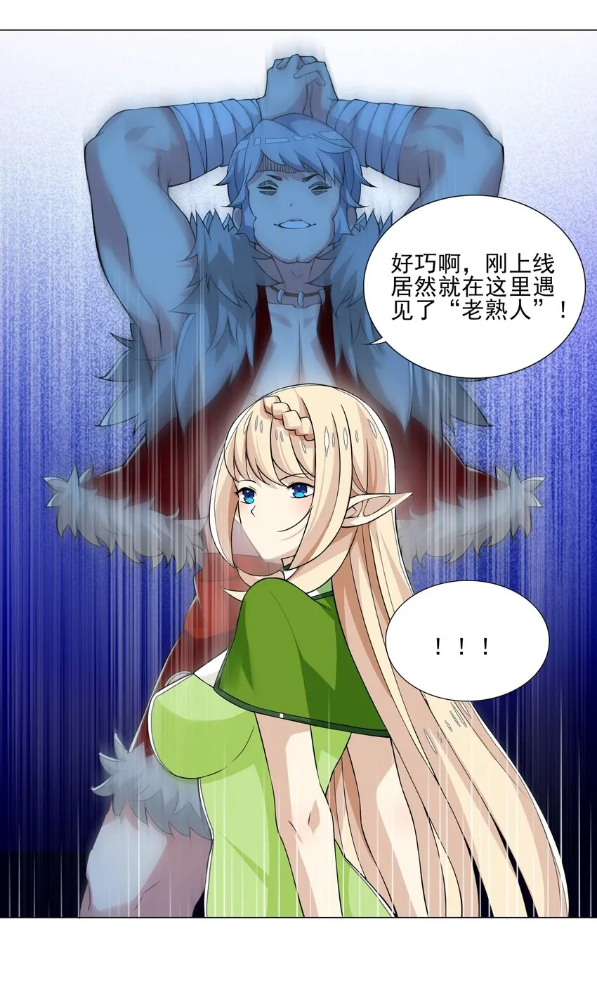 020 安全区悍然杀人 第29页