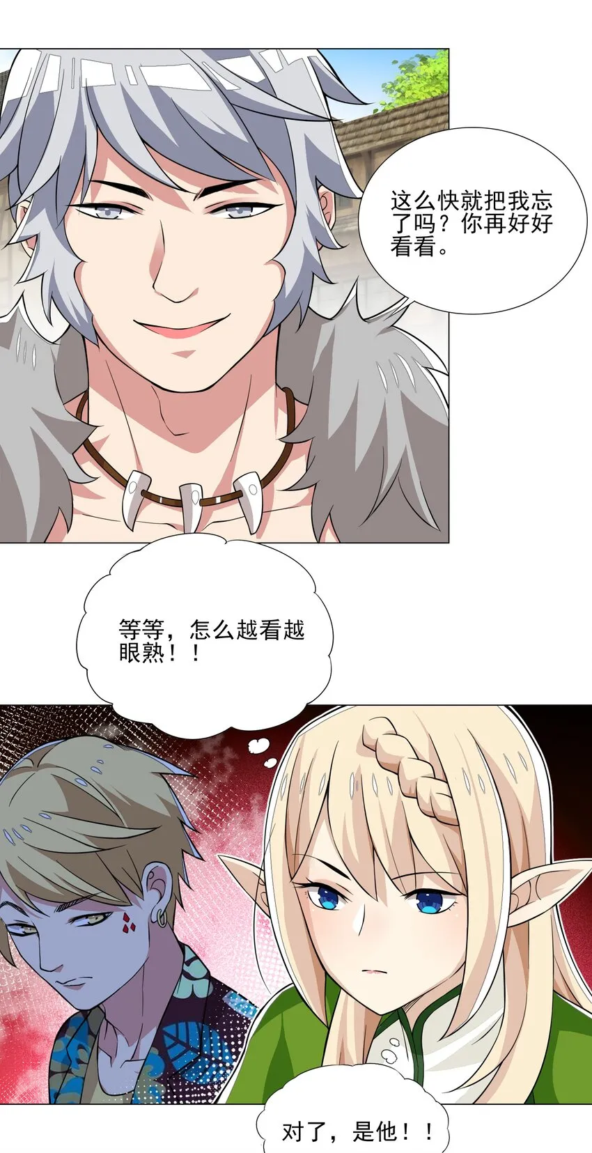 020 安全区悍然杀人 第32页