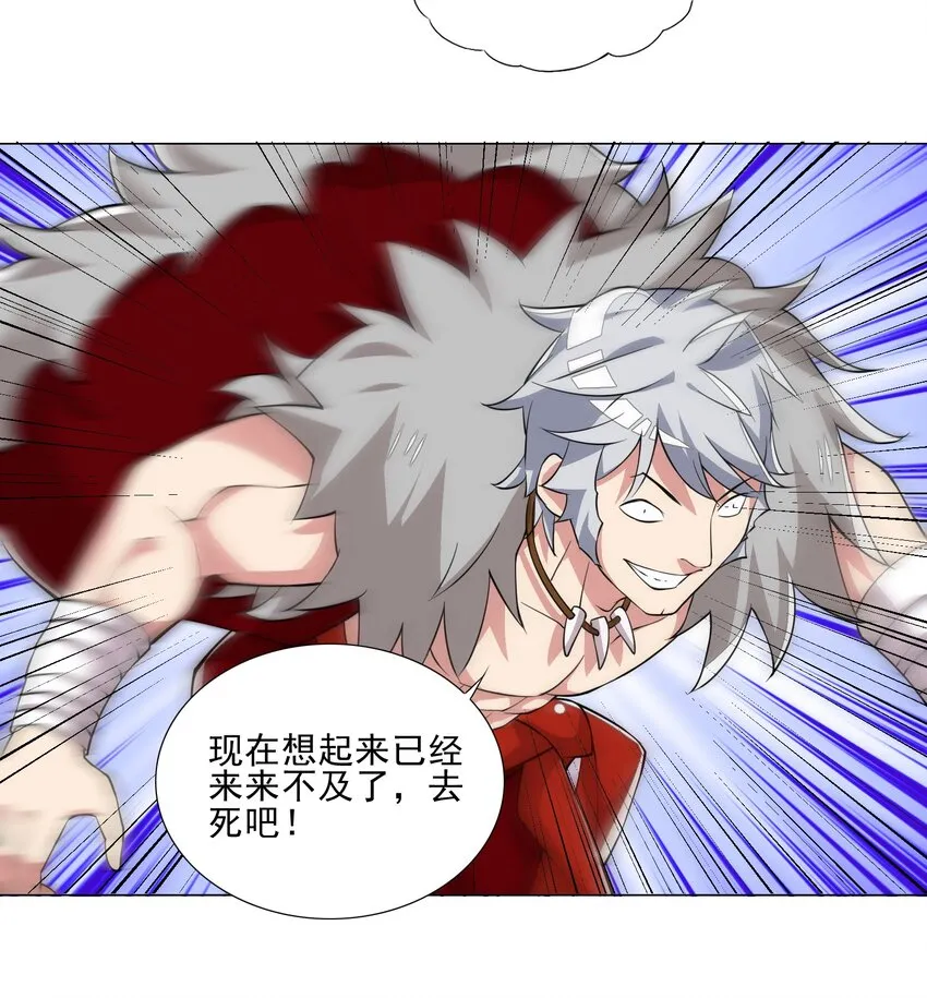 020 安全区悍然杀人 第33页