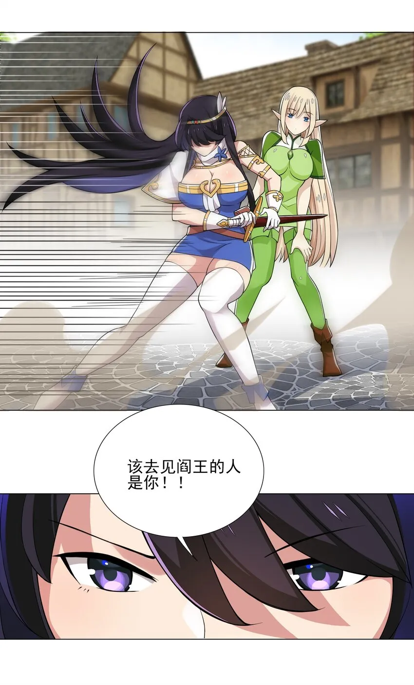 020 安全区悍然杀人 第34页