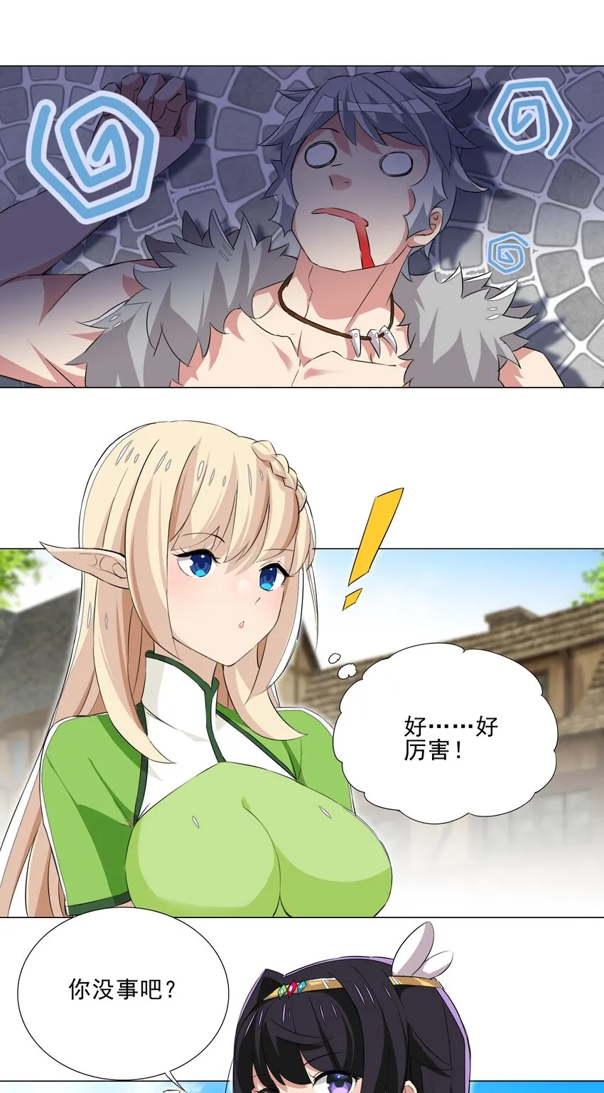 020 安全区悍然杀人 第36页