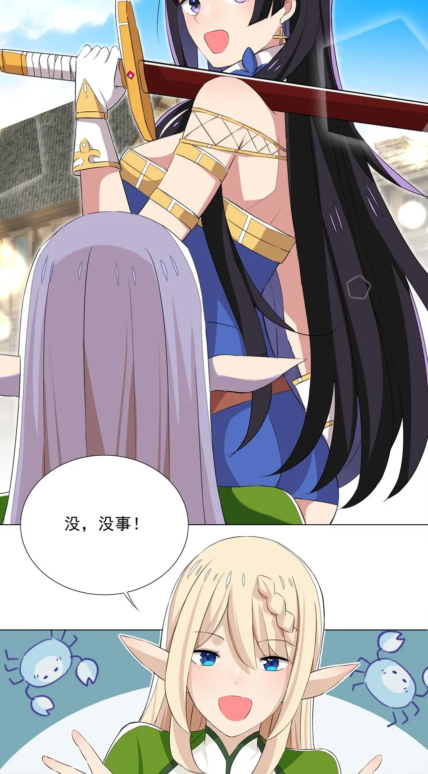 020 安全区悍然杀人 第37页