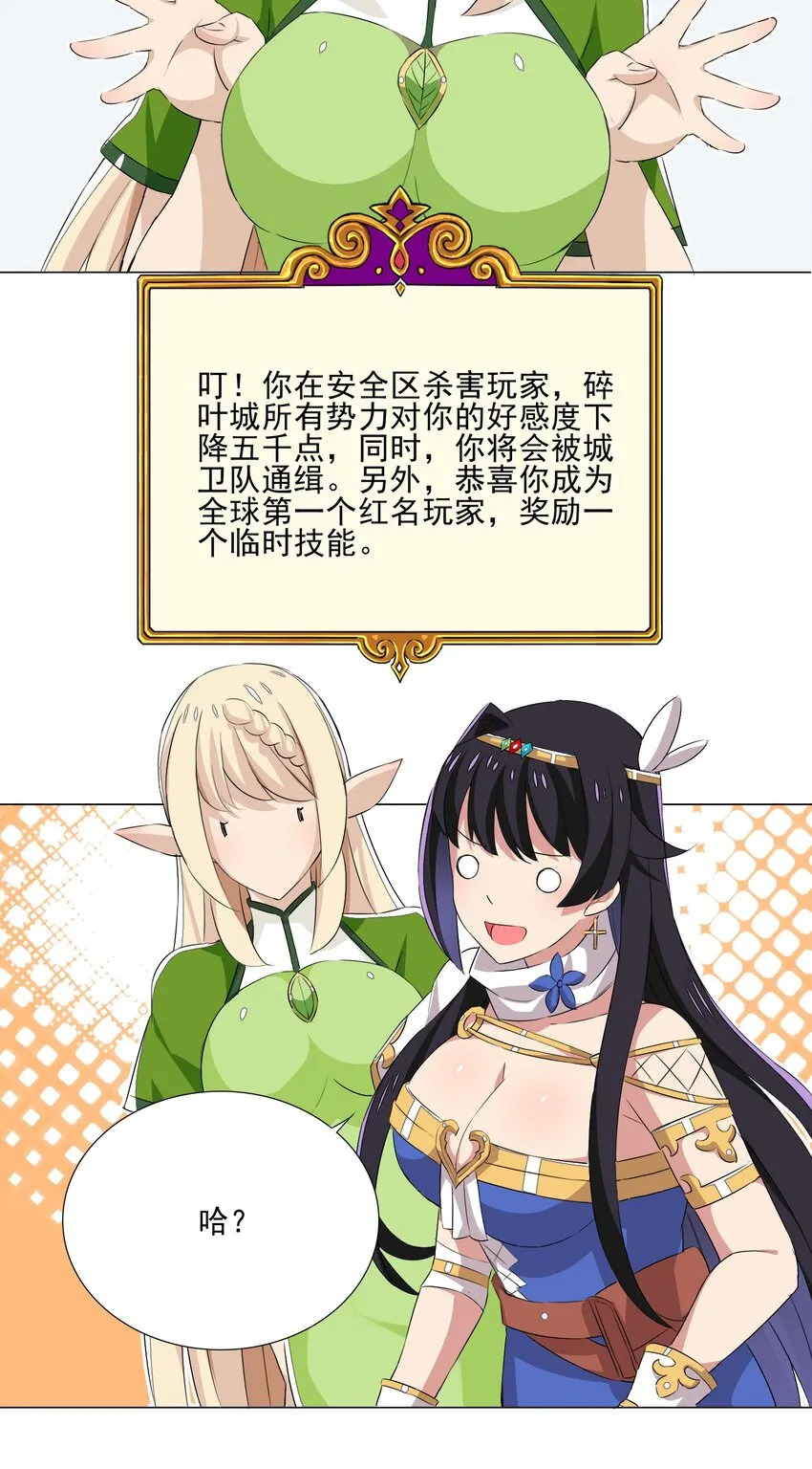 020 安全区悍然杀人 第38页