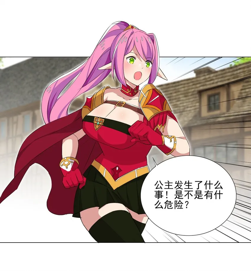 020 安全区悍然杀人 第39页