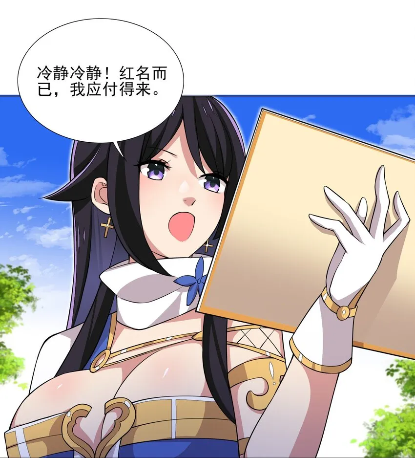 020 安全区悍然杀人 第40页