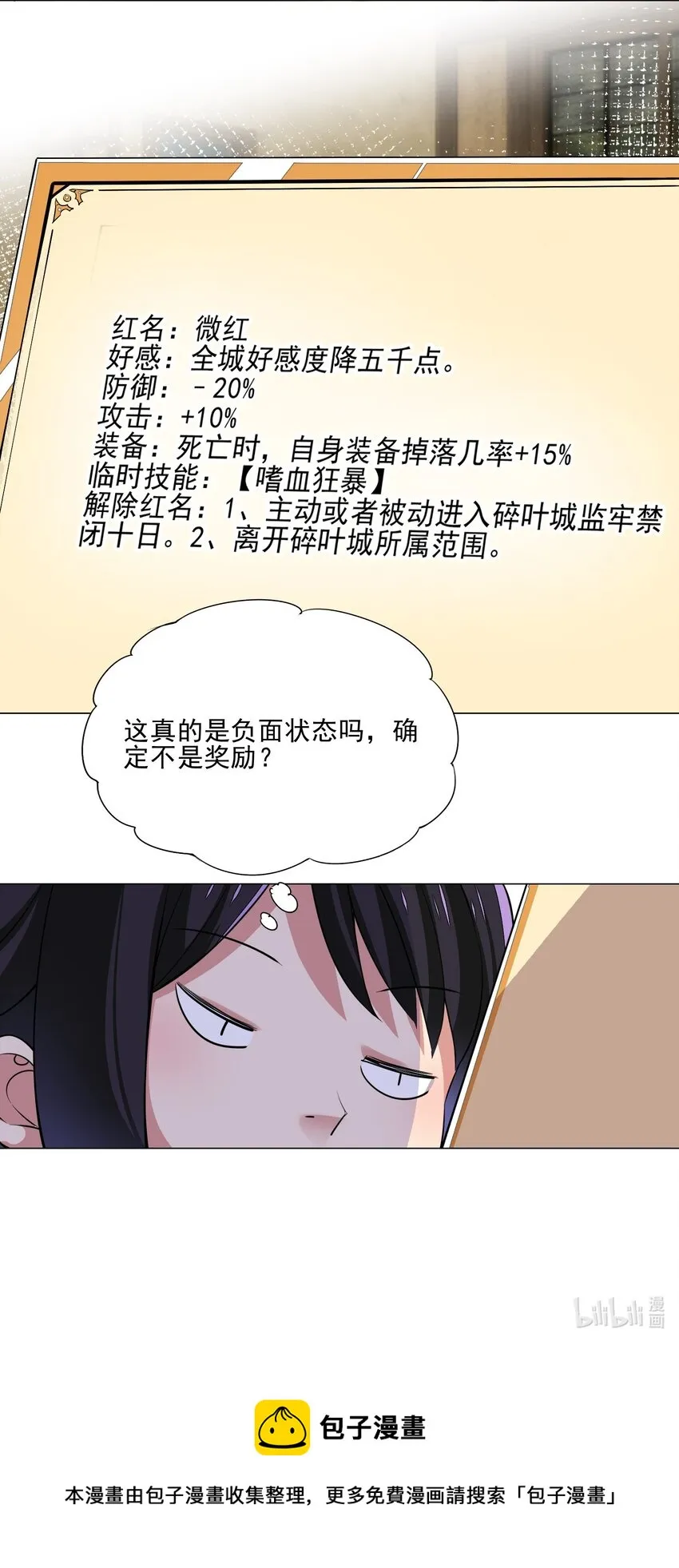 020 安全区悍然杀人 第41页