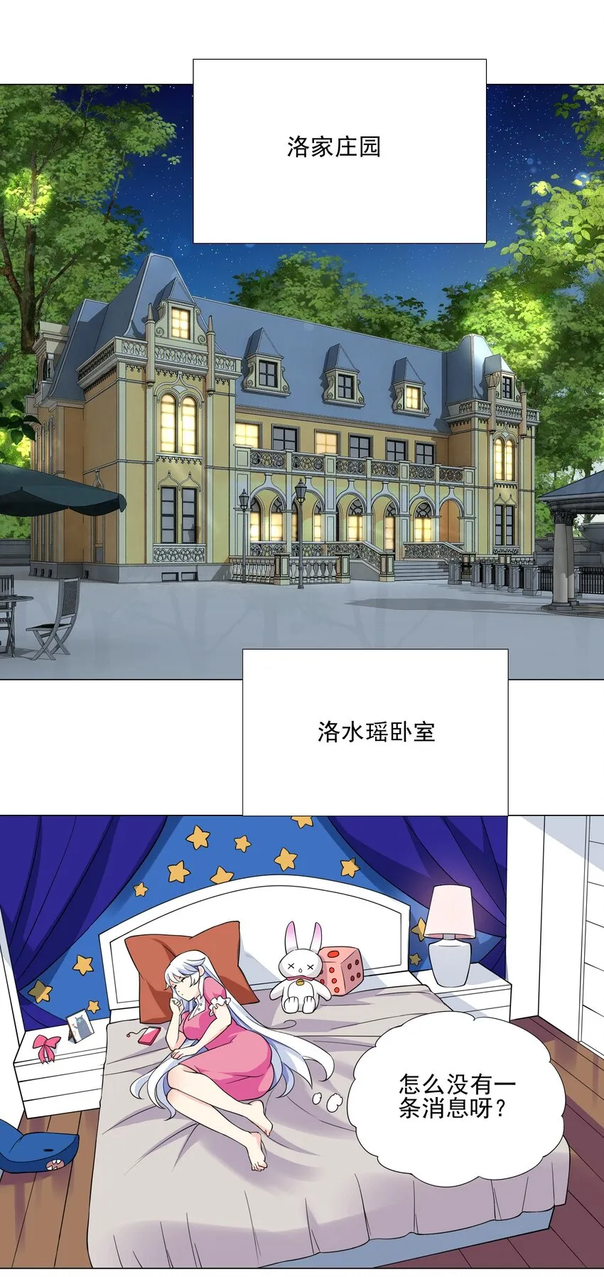 019 公测开启 第2页