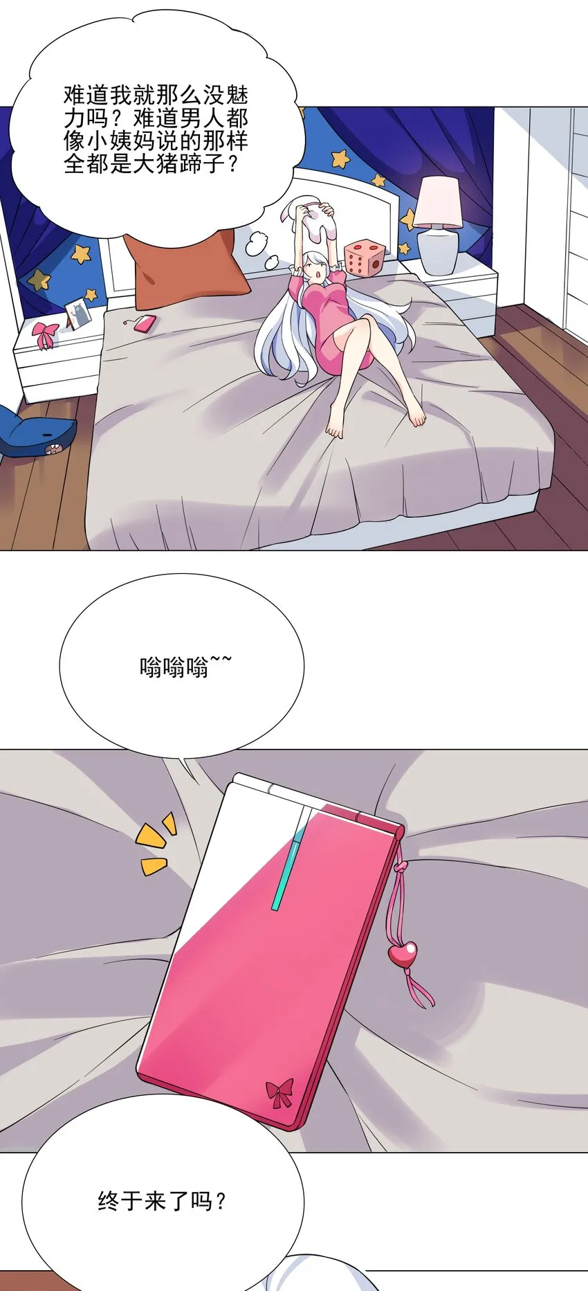 019 公测开启 第3页